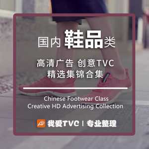 国内鞋类高清创意广告合集女鞋休闲鞋皮鞋帆布鞋参考案例视频素材