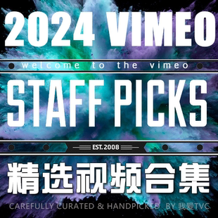 2024年VIMEO STAFF PICKS官方精选创意短片高清视频 AI中文字幕
