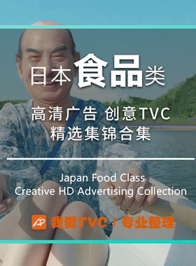 日本食品类高清视频合集泡面冰淇淋速食饼干巧克力广告案例素材