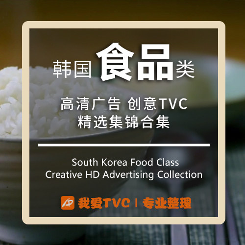 韩国食品类高清广告合集泡菜年糕部队汤肉品视频素材 广告人宝库