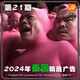 视频素材 2024年泰国高清商业广告第21期 参考样片 VIP专享