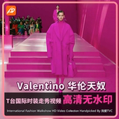 Valentino华伦天奴大牌时装 店大屏素材 发布会视频模特T台走秀服装