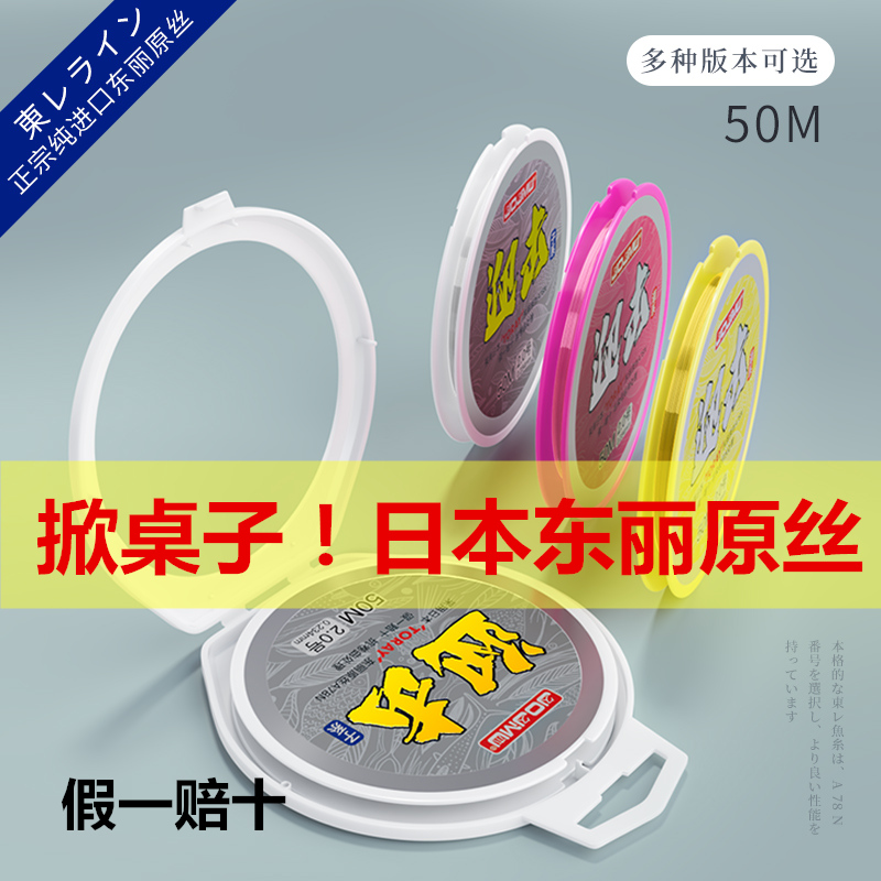 日本进口A78N原丝鱼线50米