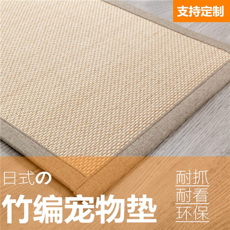 竹编双面狗垫睡觉用地垫兔子垫子猫咪用狗笼垫板狗窝睡垫四季通用