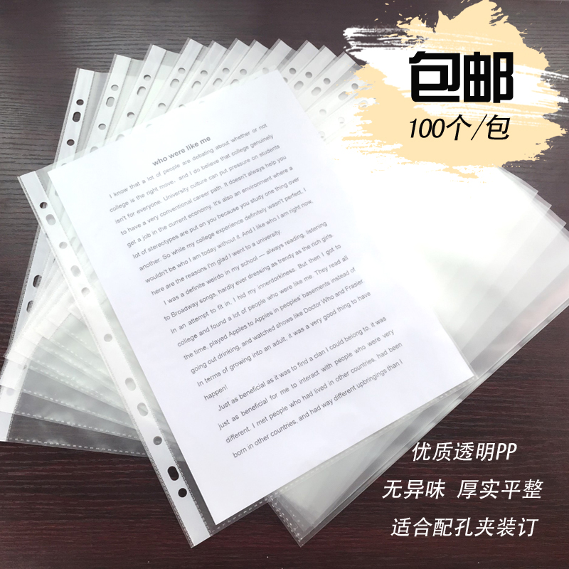 11-hole file bag A4 protective film transparent file bag 11-hole loose leaf protective cover Insert punched file bag