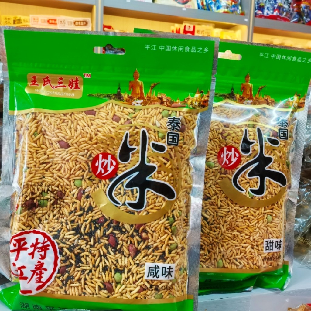 泰国炒米418克平江特产八宝炒米咸味甜味炒货零食小吃休闲食品