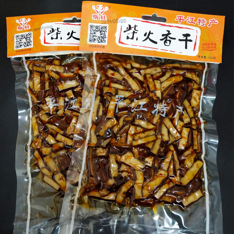 湖南平江特产豆腐干 柴火香辣豆干斯娃香干酱干办公休闲零食小吃