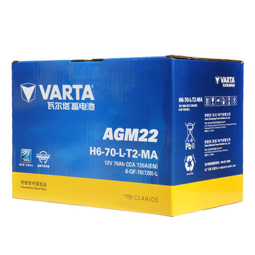 AGM瓦尔塔启停蓄电池70安AGM