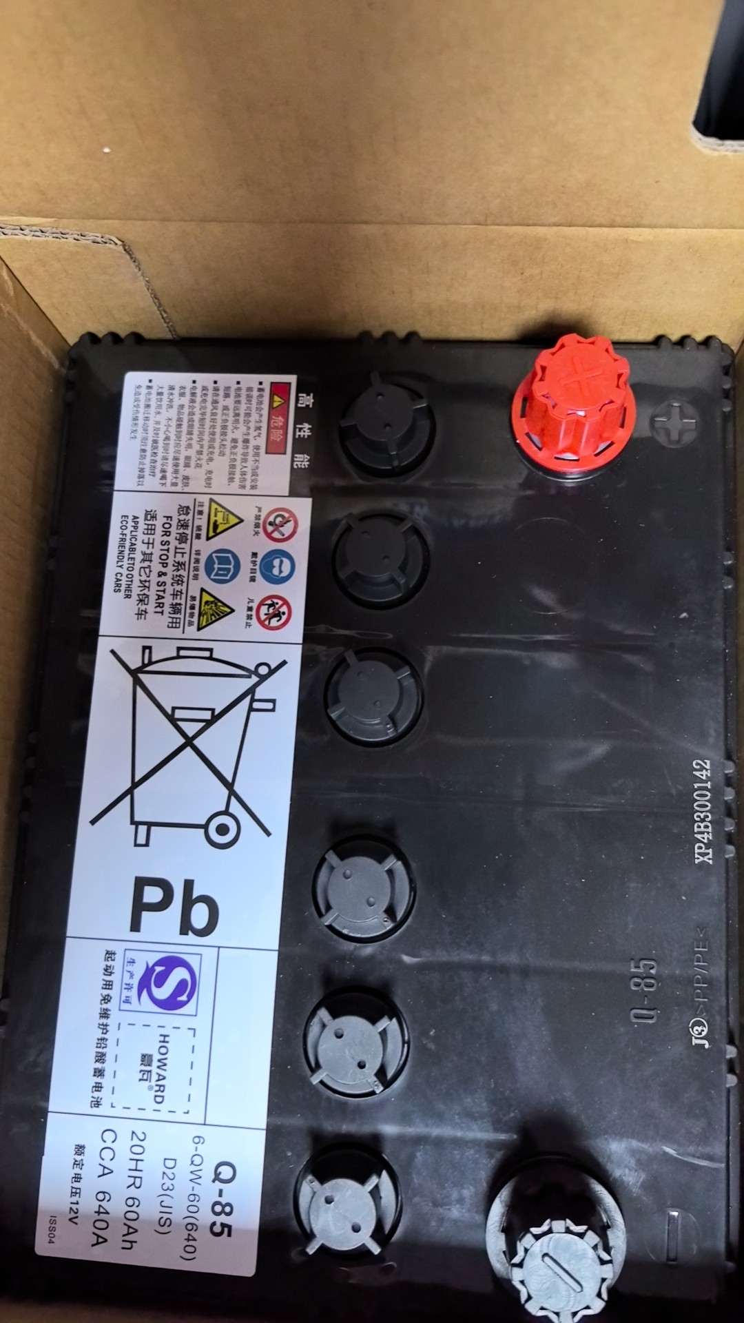 汽车电瓶蓄电池启停 Q85S95 阿特兹昂克赛拉 cx5 汉兰达60安70安