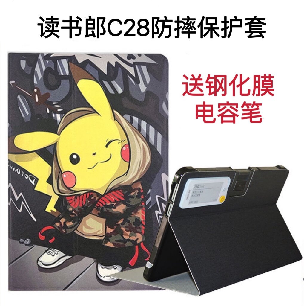 读书郎C28保护套11英寸学习机家教机C6A全包防摔硅胶支撑软外壳图片