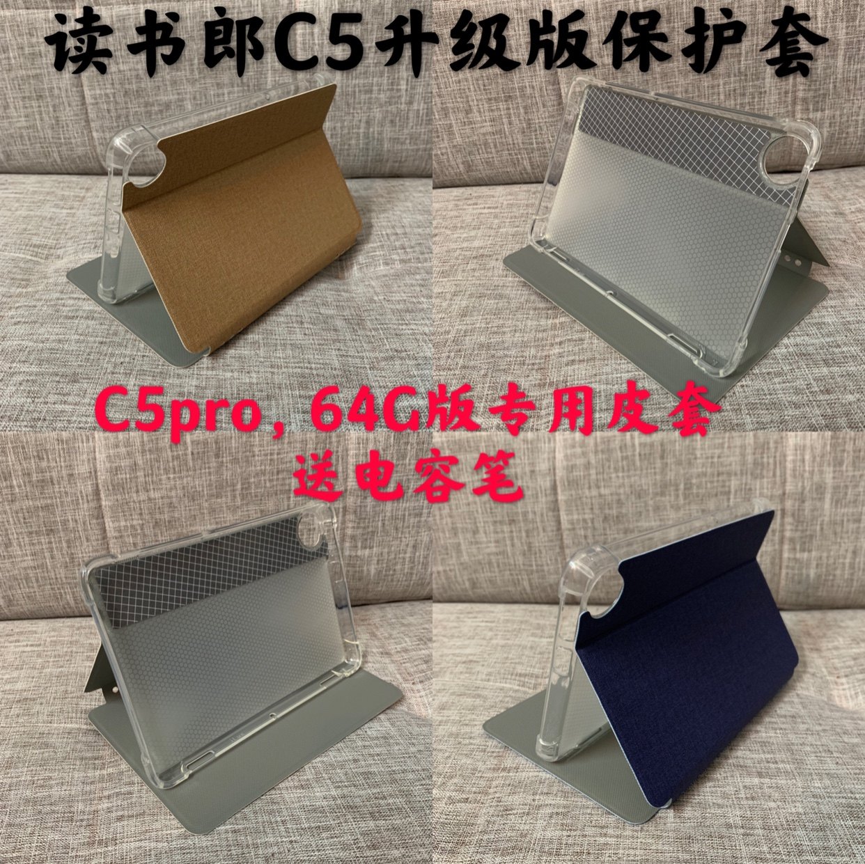 读书郎升级版硅胶全包防摔保护套