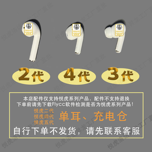 华强北五代降噪pro2悦虎洛达1562ae单耳补配件耳机仓蓝牙耳机