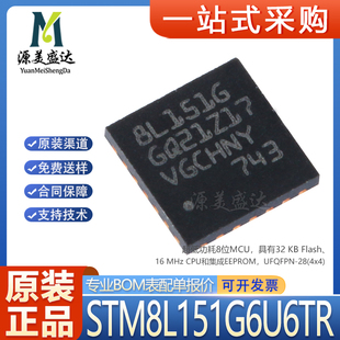 原装 STM8L151G6U6TR UFQFPN-28 16MHz 32KB 8位微控制器MCU芯片