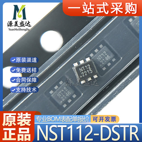 原装现货NST112-DSTR传感器芯片