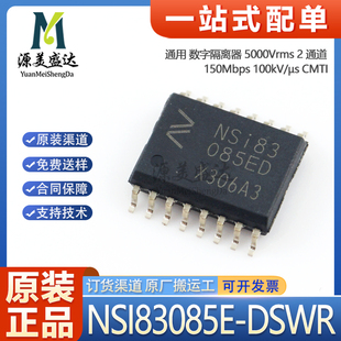 当天发NSI83085E-DSWR原装正品SOW-16双通道单向数字隔离器IC芯片