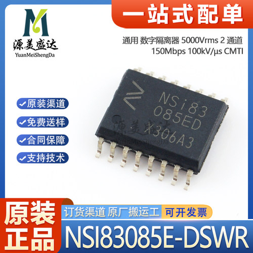 原装NSI83085E-DSWR数字隔离器