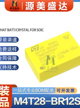 原装正品 M4T28-BR12SH1 DIP-4 实时时钟SNAPHAT 48mAh锂钮扣电池