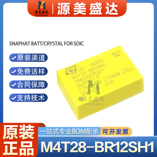 原装M4T28-BR12SH1电池计时器IC