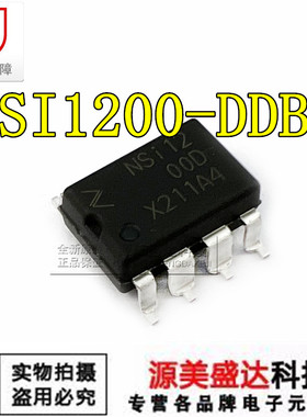 NSI1200-DDBR 隔离电流放大器芯片IC NSi1200D 全新原装 DUB-8