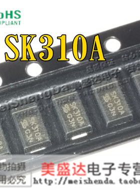 SK310A 肖特基整流二极管 SK310 3A 100V 贴片DO-214AC/SMA