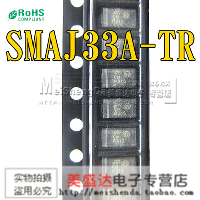 SMAJ33A-TR TVS瞬变二极管 丝印CM 33V 单向 贴片DO-214AC/SMA