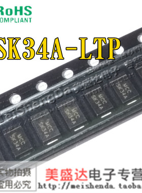 SK34A-LTP 快恢复整流二极管 3A 40V SK34A 贴片SMA/D0-214AC