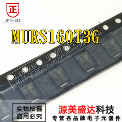 MURS160T3G 快恢复整流二极管 2A 600V 丝印U1J 贴片DO-214AA/SMB