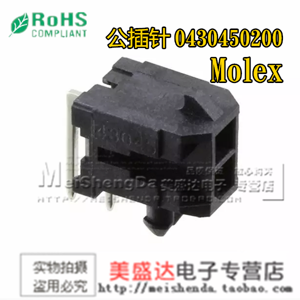 2 位 接头 连接器 通孔，直角 锡 Molex, LLC 0430450200 全新进口原装现货