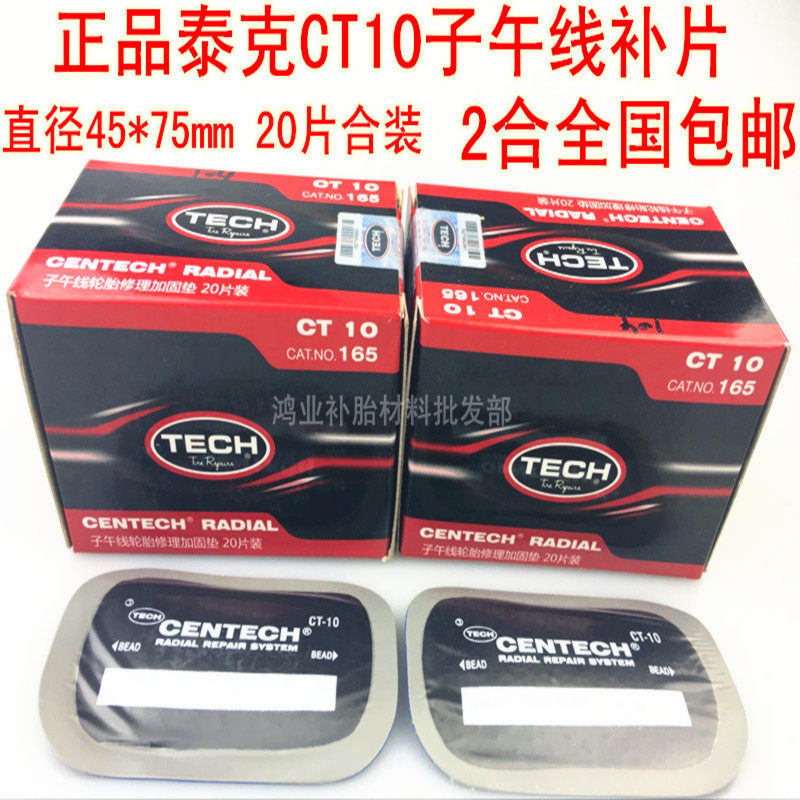 Kit de réparation vélo - Ref 2316205 Image 1