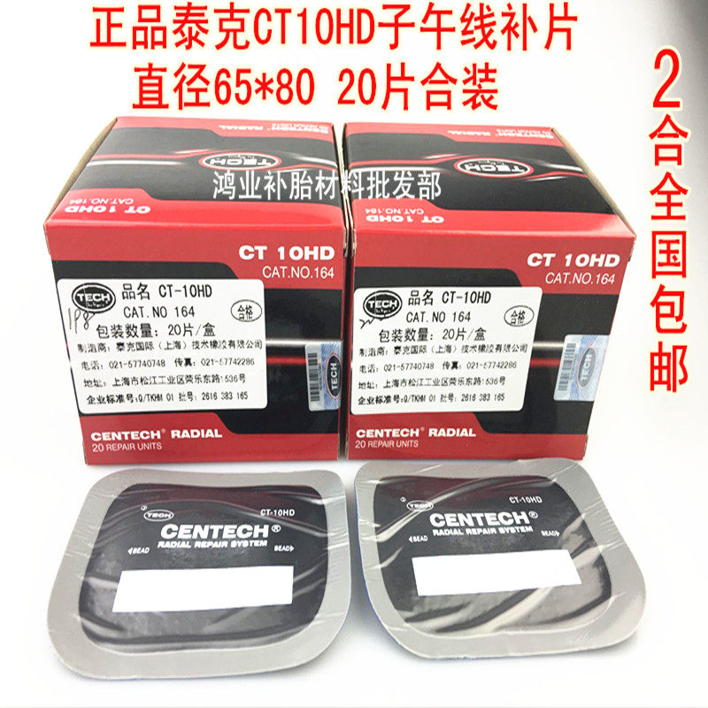 Kit de réparation vélo - Ref 2314069 Image 1