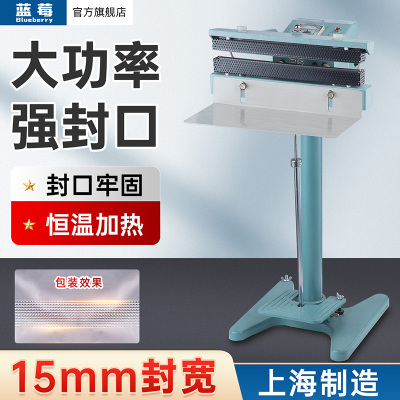 蓝莓铝架脚踏封口机商用封口机大功率重型封膜机上下加热立式脚踩薄膜塑封机封切机脚踏式包装机直热封口机