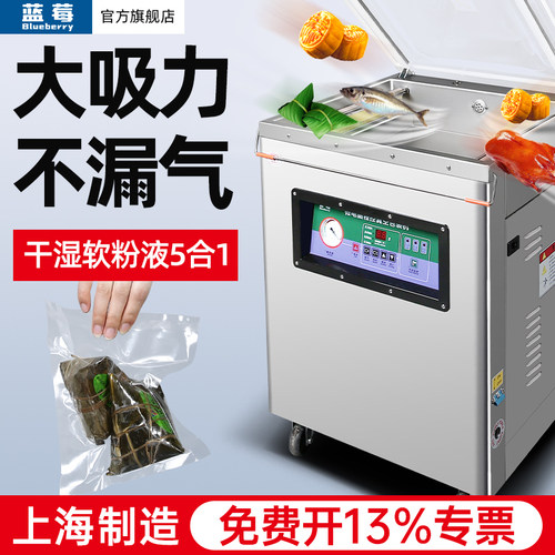 真空机包装机商用大型全自动