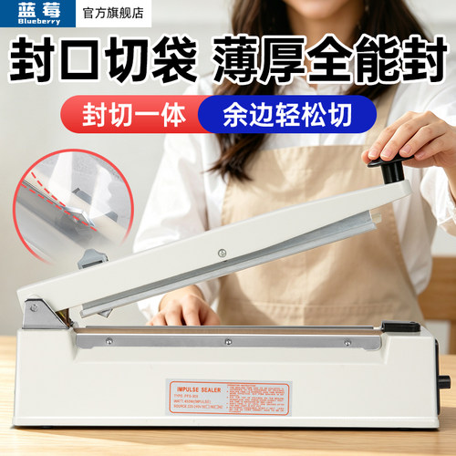 中刀式手压封口机商用小型家用