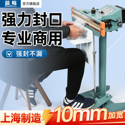 脚踏封口机商用脚踩薄膜塑封机