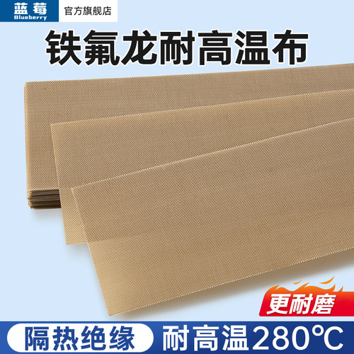 手压封口机配件大全隔热布