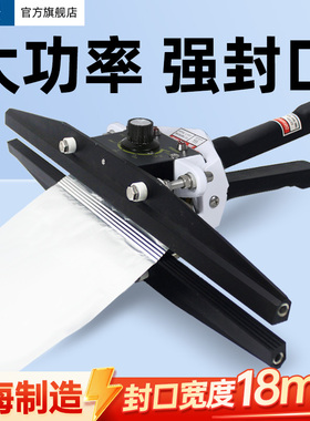 蓝莓FKR手钳封口机商用小型包装机塑料袋铝箔袋牛皮纸袋封口机食