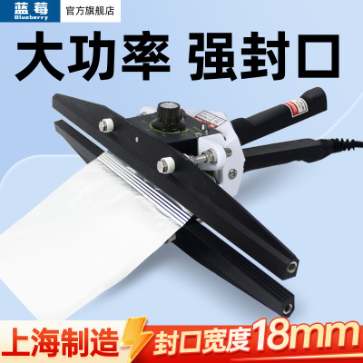 蓝莓FKR手钳封口机商用小型包装机塑料袋铝箔袋牛皮纸袋封口机食