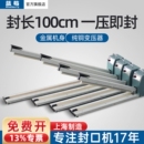 蓝莓600加长手压式 封口机商用密封机收缩膜封切机塑料袋铝箔月饼封口机薄膜塑封机食品袋封口机手动型封膜机