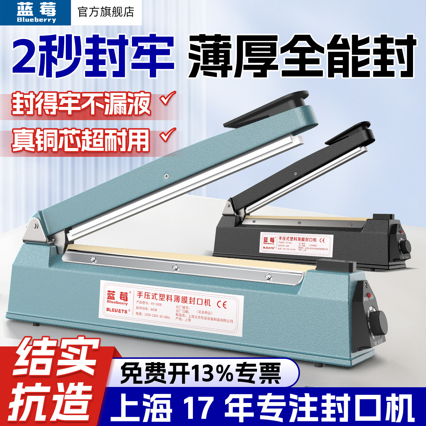 蓝莓家用手压式封口机商用铝箔袋包装机月饼茶叶食品包装袋灭菌袋封口机塑料袋热收缩膜密封切膜机小型塑封机