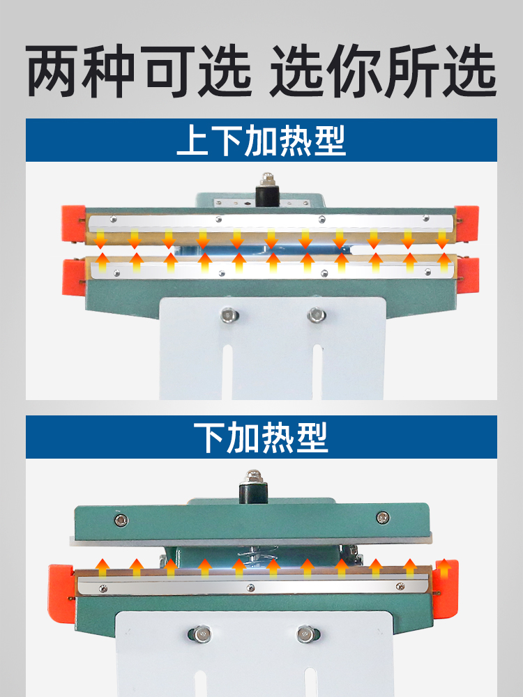 蓝莓450型铝架脚踏式封口机大功率商用封口机重型封膜机上下加热