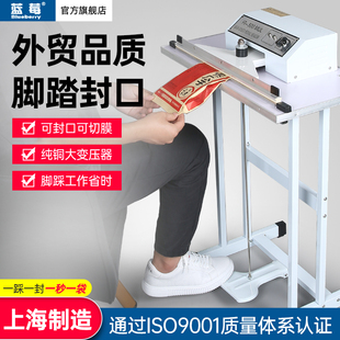 蓝莓普通脚踏封口机商用立式脚踩薄膜封口机塑料袋铝箔袋包装塑封机快速脚踏式封口包装机