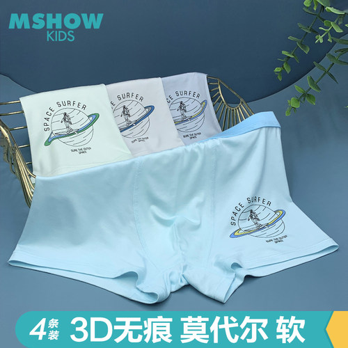 一片式无痕青少年成长内裤莫代尔