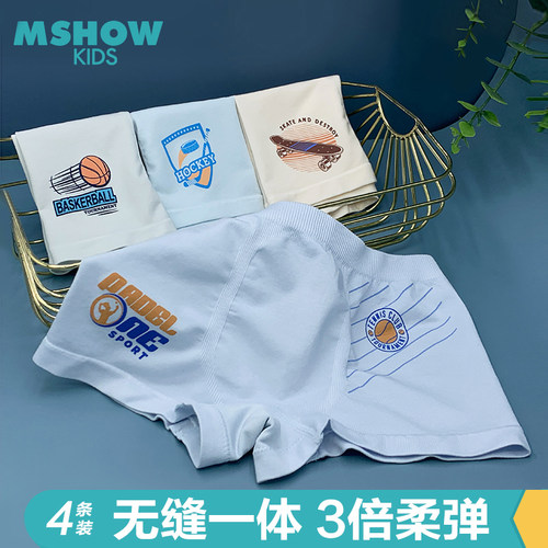 无缝无痕男童莫代尔平角内裤裸氨