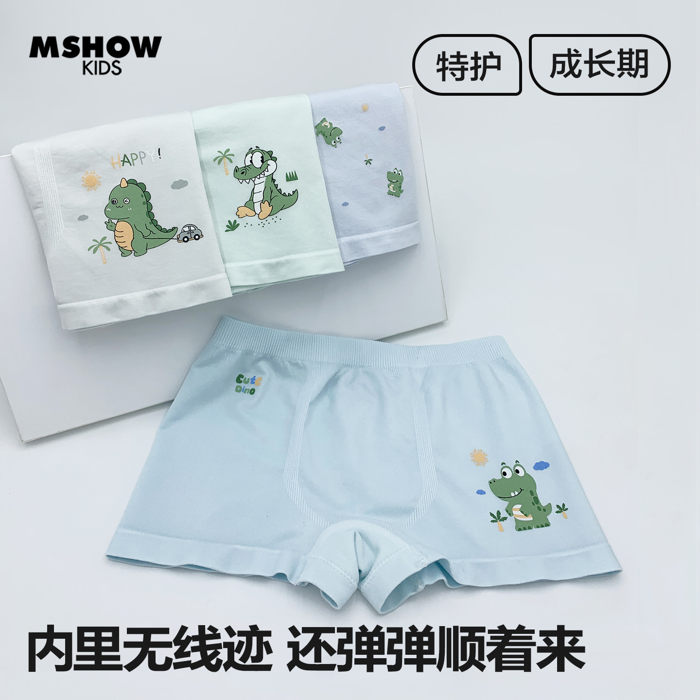 儿童无缝内裤莫代尔裸氨超弹3条