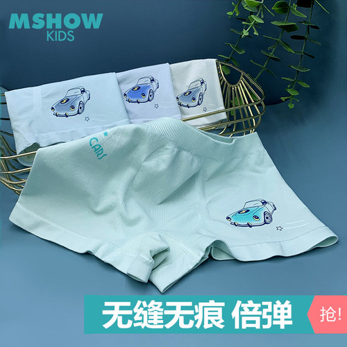 无缝无痕莫代尔男童内裤超弹无感