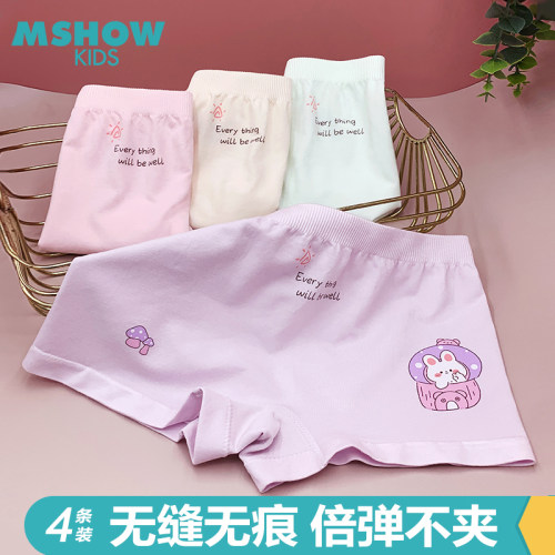 无缝无痕莫代尔裸氨内裤女孩