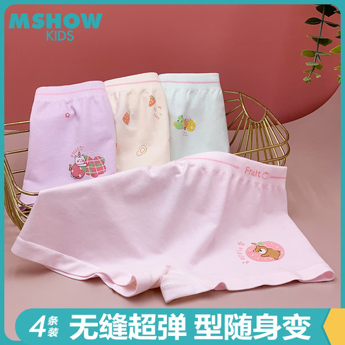 女童无缝平角裤不夹不勒超弹力