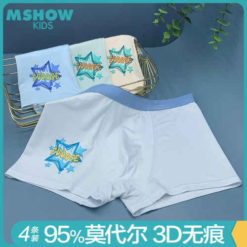 一片式无痕成长期莫代尔平角裤