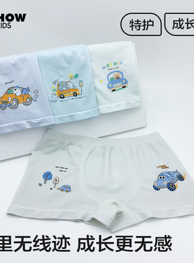 4条|无缝儿童内裤无痕无骨莫代尔男孩童7A抗菌平角四角宝宝不夹P