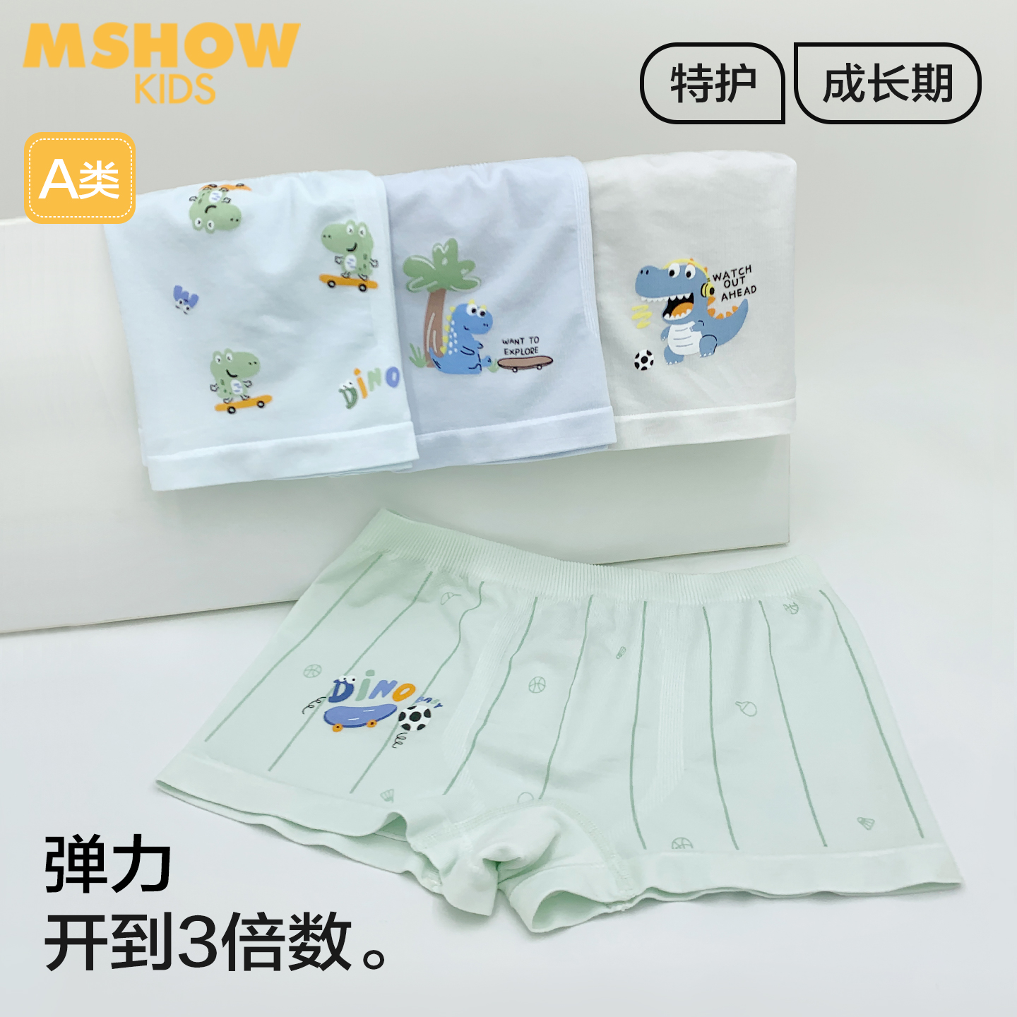 无缝一体织成长期儿童弹力内裤